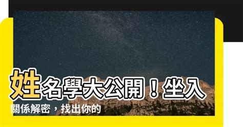 坐入關係|【坐入關係】坐入關係小秘訣！想知道誰是你的貴人嗎？立即測。